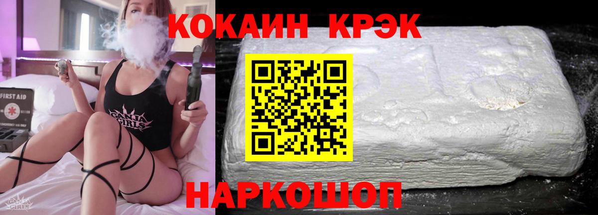 КОКАИН  COCAIN Columbia  Cocaine FishScale  Вход с VPN  Новоуральск 
