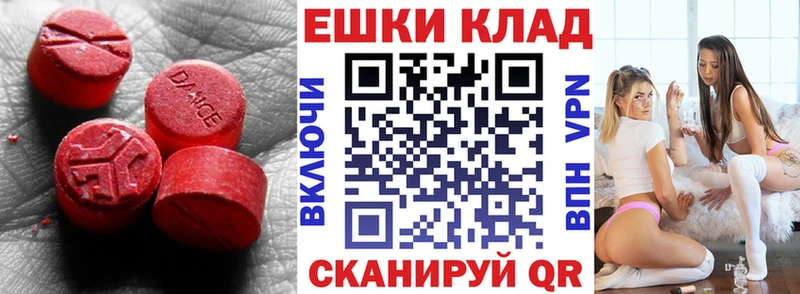 ЭКСТАЗИ 250 мг KRAKEN ТОР Новоуральск