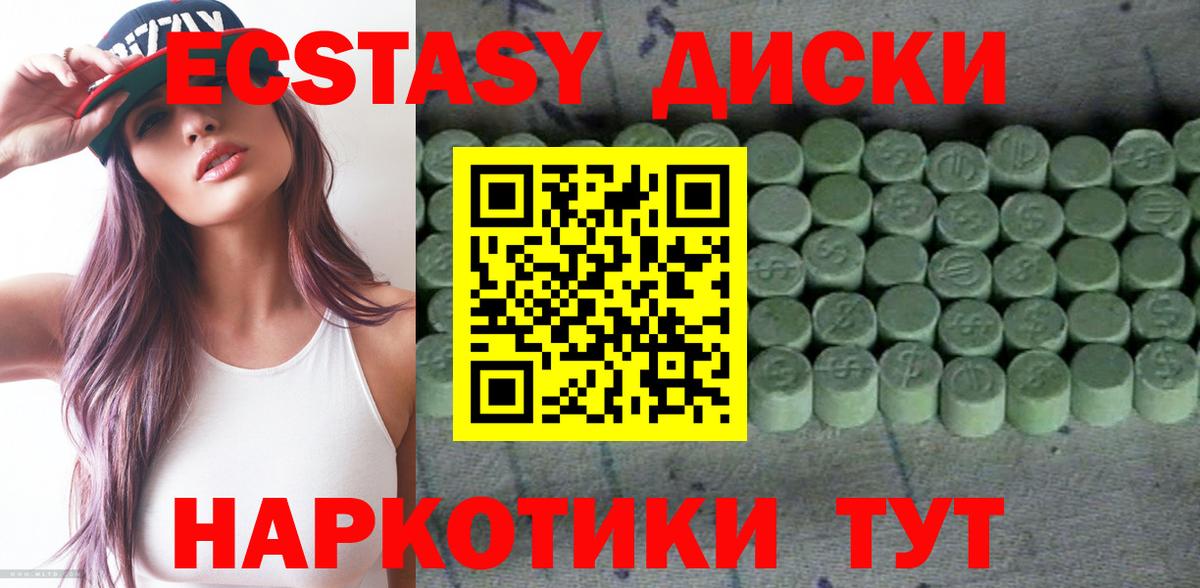 закладки  Вход с VPN  нарко площадка наркотические препараты  Ecstasy TESLA  ЭКСТАЗИ mix  Новоуральск 