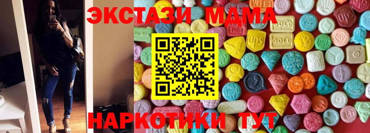 ЭКСТАЗИ 250 мг Новоуральск