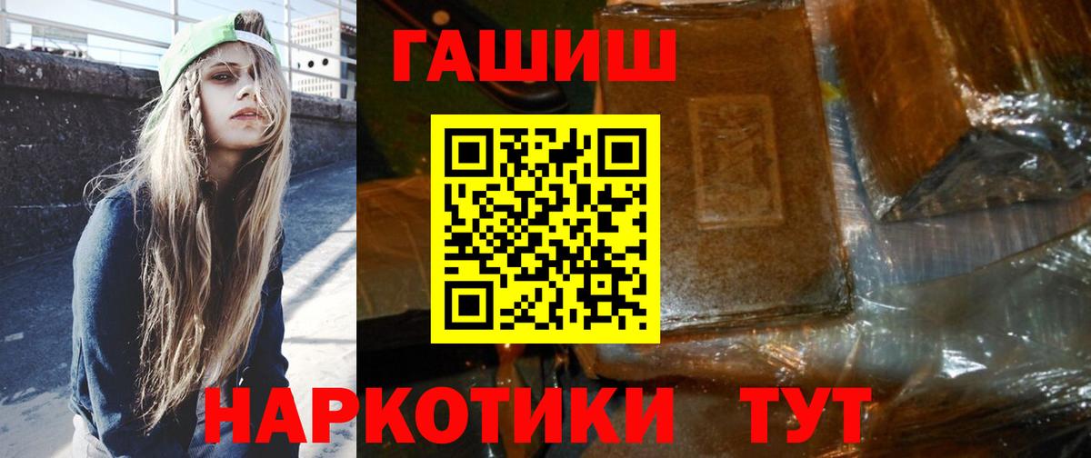 Новоуральск  ГАШ хэш  Вход с VPN  Гашиш  Гашиш Cannabis 