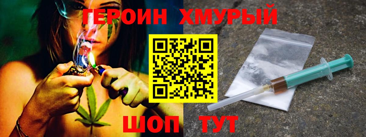 ГЕРОИН VHQ  Вход с VPN  Героин  Новоуральск 