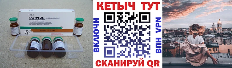 КЕТАМИН ketamine KRAKEN рабочий сайт Новоуральск