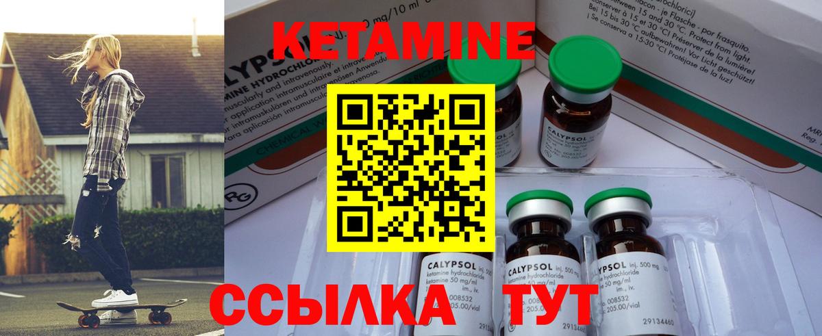 Новоуральск  КЕТАМИН VHQ  Вход с VPN 