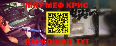 меф Свободный