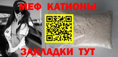 меф Свободный