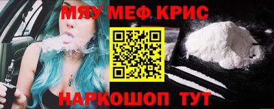 меф Свободный