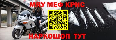 меф Свободный
