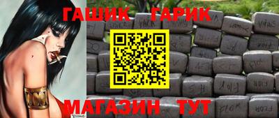 герыч Северобайкальск