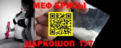 меф Свободный
