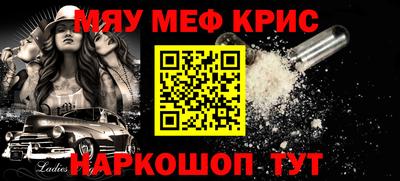 меф Свободный