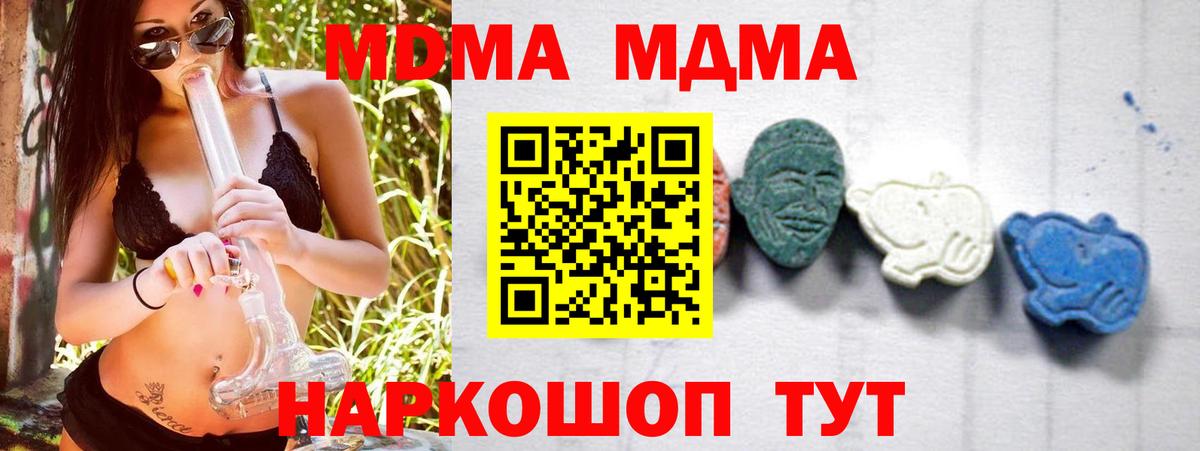 MDMA  MDMA VHQ  Вход с VPN  MDMA VHQ  Новоуральск 