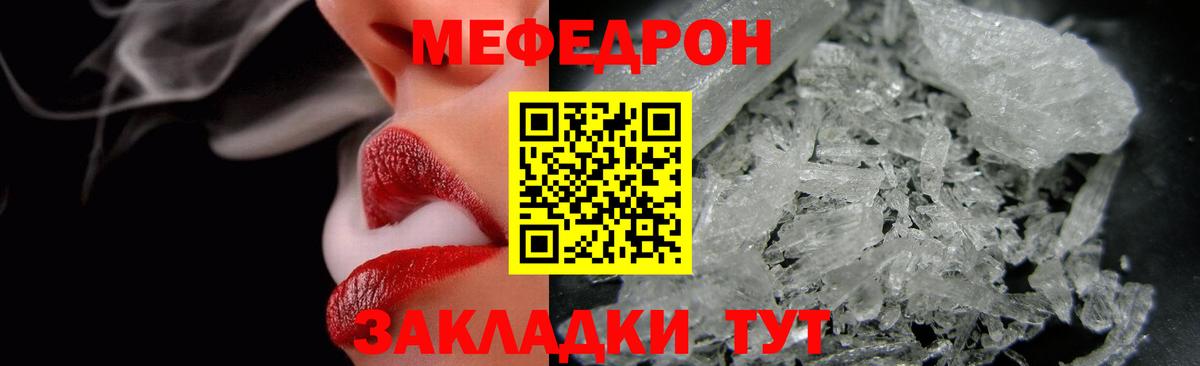 МЕФ мяу мяу  Вход с VPN  mega как зайти  как найти наркотики  МЯУ-МЯУ мяу мяу  Новоуральск  Мефедрон 