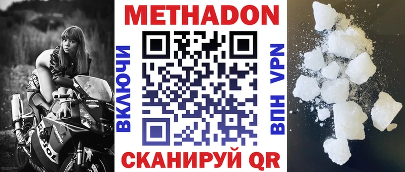 где найти наркотики  Новоуральск  MEGA ссылка  Метадон VHQ 