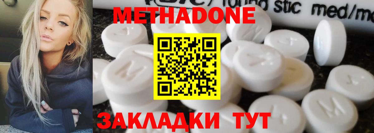 Метадон мёд  Вход с VPN  Новоуральск 