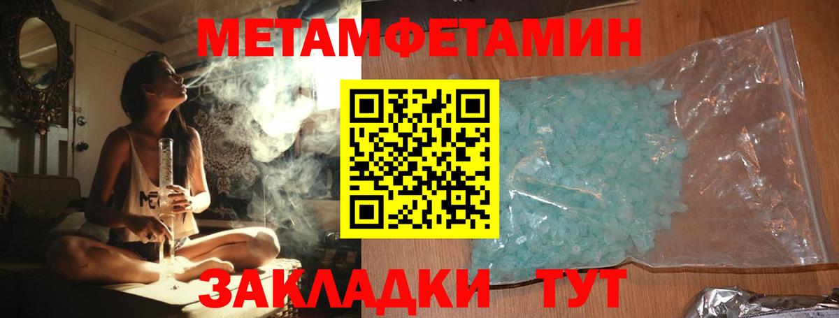 Новоуральск  МЕТАМФЕТАМИН Декстрометамфетамин 99.9%  Вход с VPN  МЕТАМФЕТАМИН Декстрометамфетамин 99.9% 