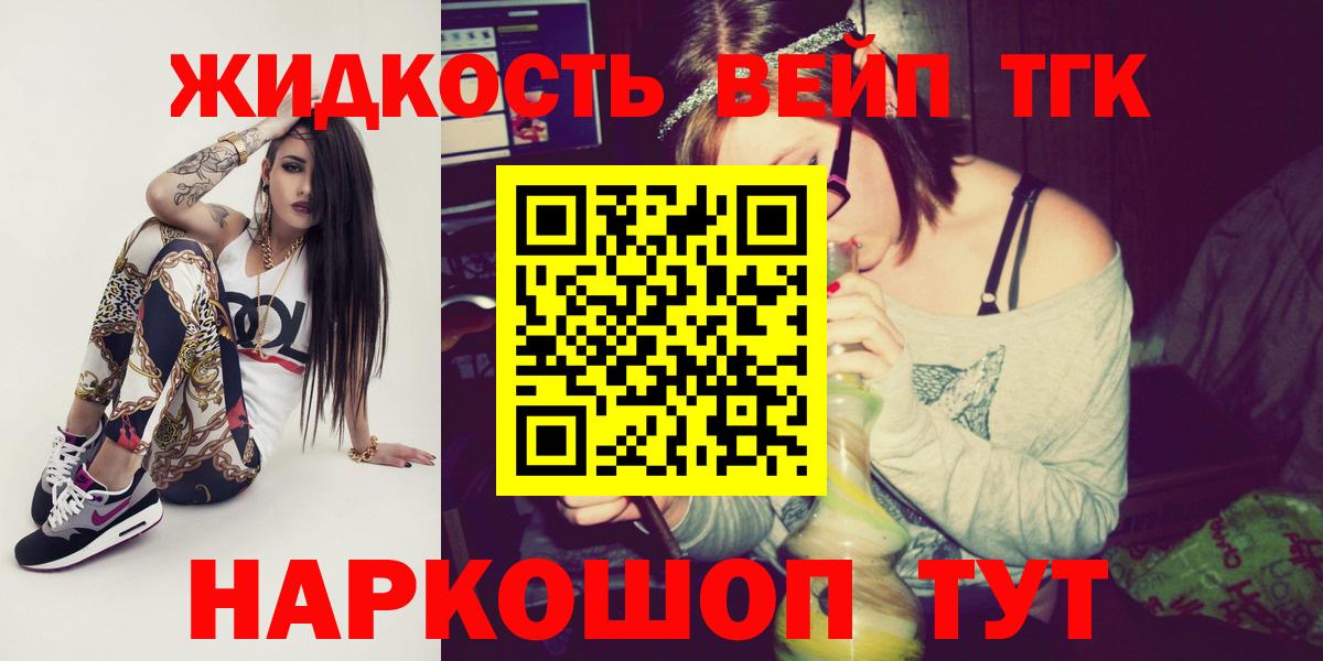 Дистиллят ТГК вейп  ТГК гашишное масло  Вход с VPN  Новоуральск 