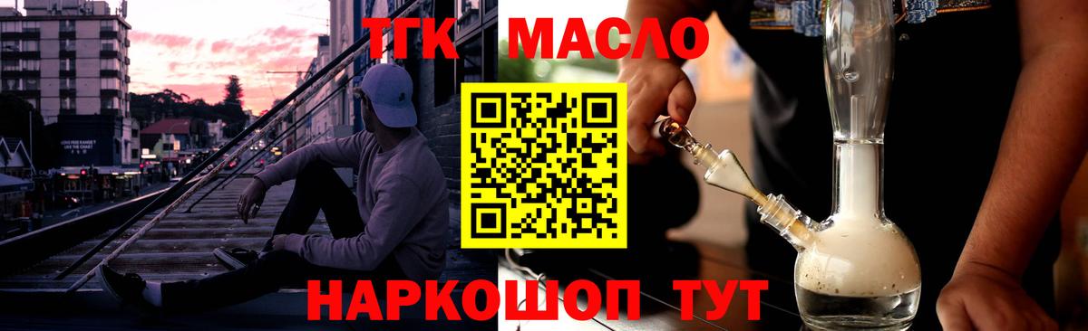 ТГК вейп Новоуральск